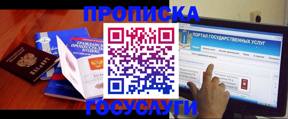 прописка законно в Алапаевске