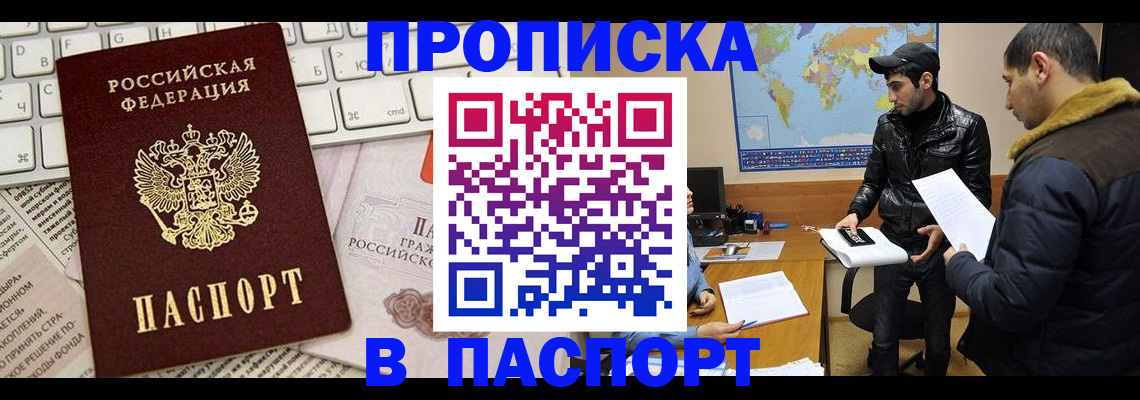 прописка для военкомата в Алапаевске